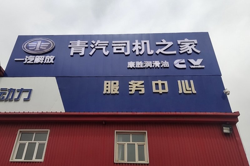 车用机油批发：润滑油市场的新趋势