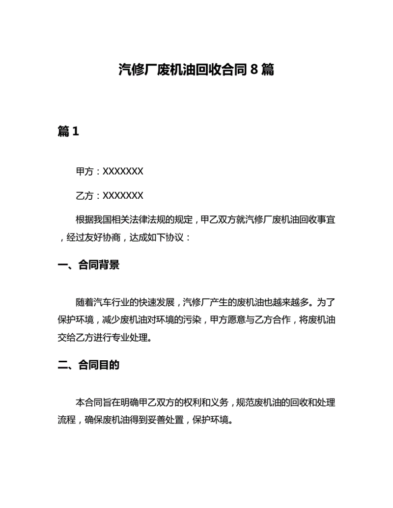 卖油郎润滑油：市场趋势与企业应对